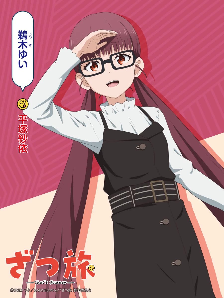 Zatsu Tabi: That's Journey chapter 17 page 57