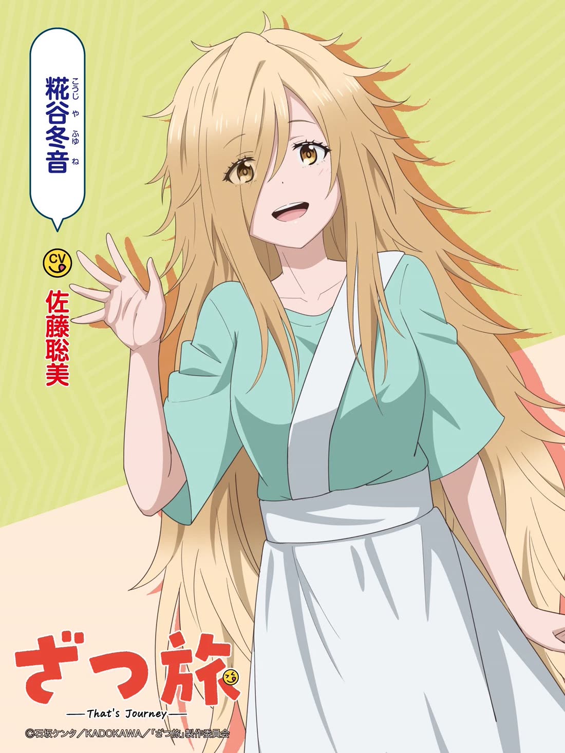 Zatsu Tabi: That's Journey chapter 17 page 63