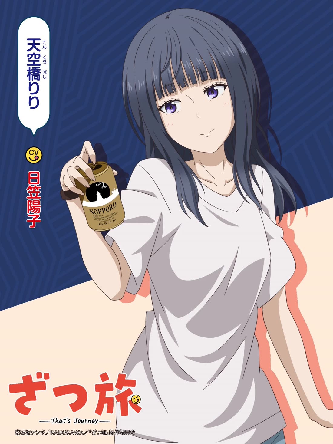 Zatsu Tabi: That's Journey chapter 17 page 64