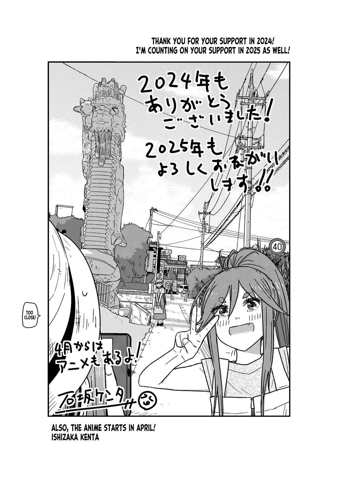 Zatsu Tabi: That's Journey chapter 17 page 74