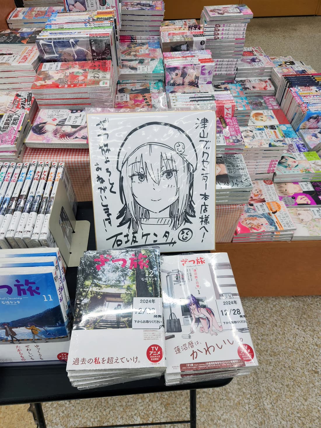 Zatsu Tabi: That's Journey chapter 18 page 32