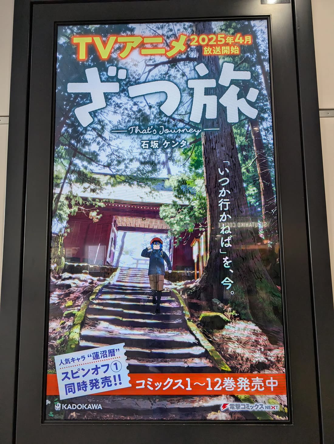 Zatsu Tabi: That's Journey chapter 18 page 48