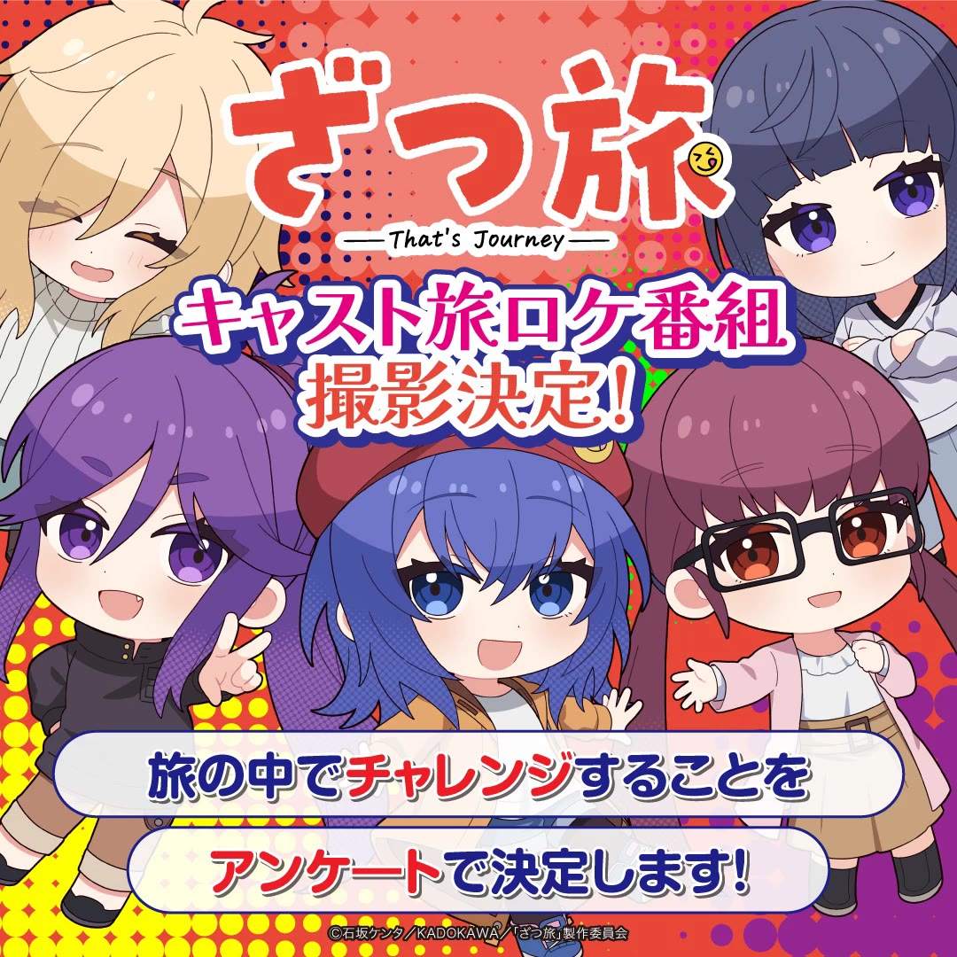 Zatsu Tabi: That's Journey chapter 18 page 50