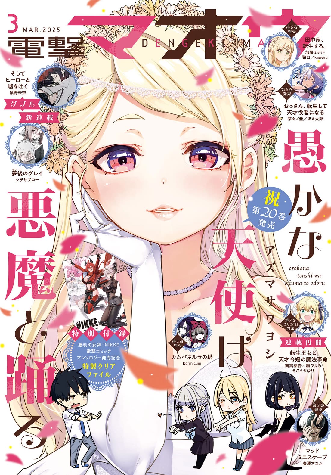 Zatsu Tabi: That's Journey chapter 18 page 54