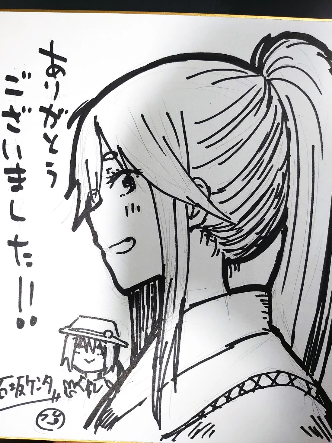 Zatsu Tabi: That's Journey chapter 18 page 57