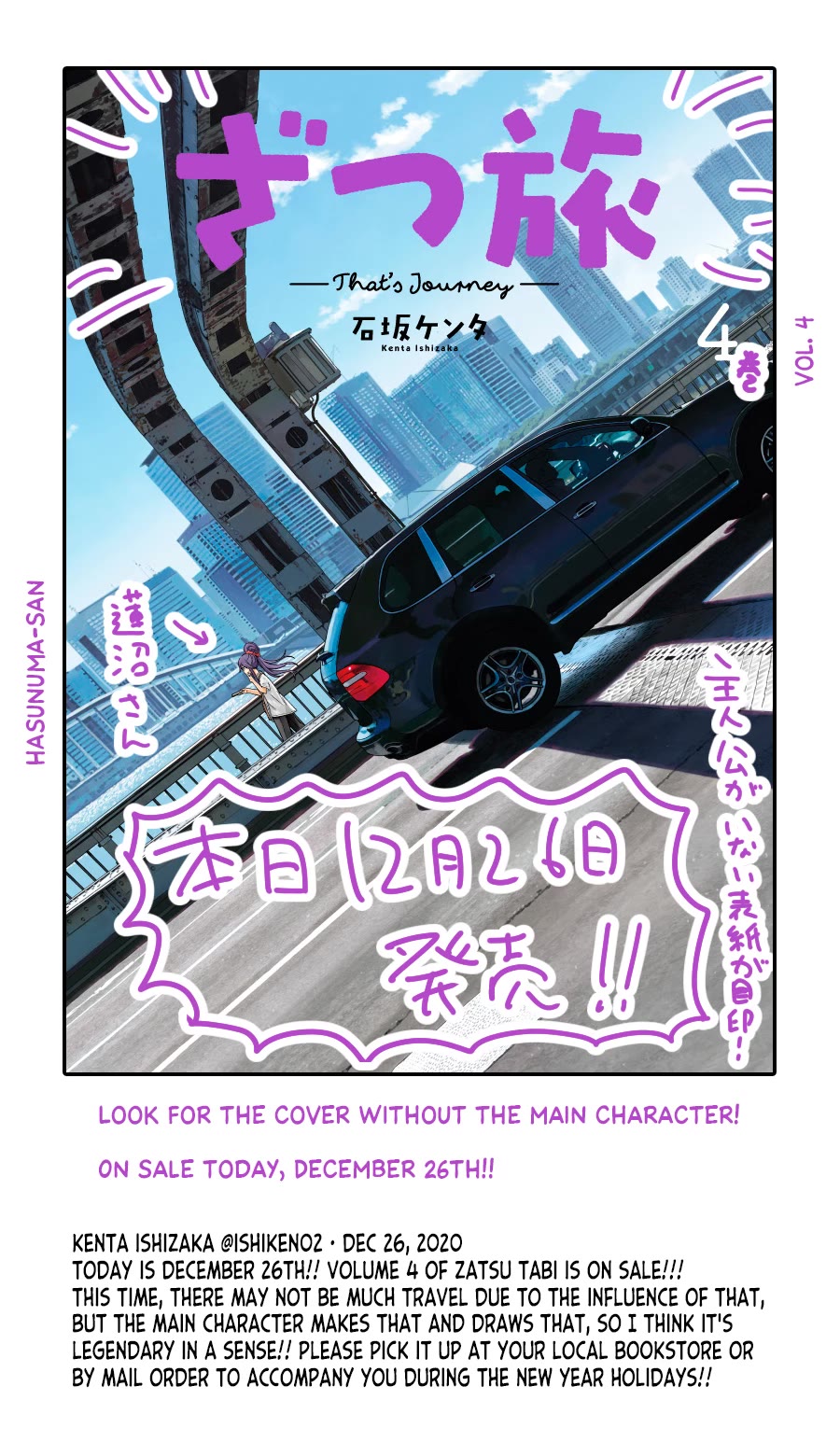 Zatsu Tabi: That's Journey chapter 19.5 page 105