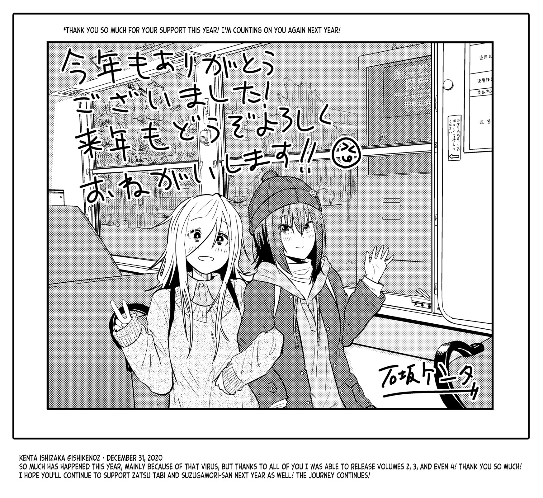 Zatsu Tabi: That's Journey chapter 19.5 page 113