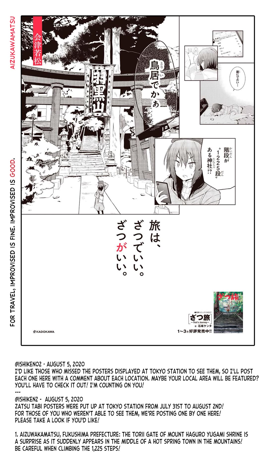 Zatsu Tabi: That's Journey chapter 19.5 page 23