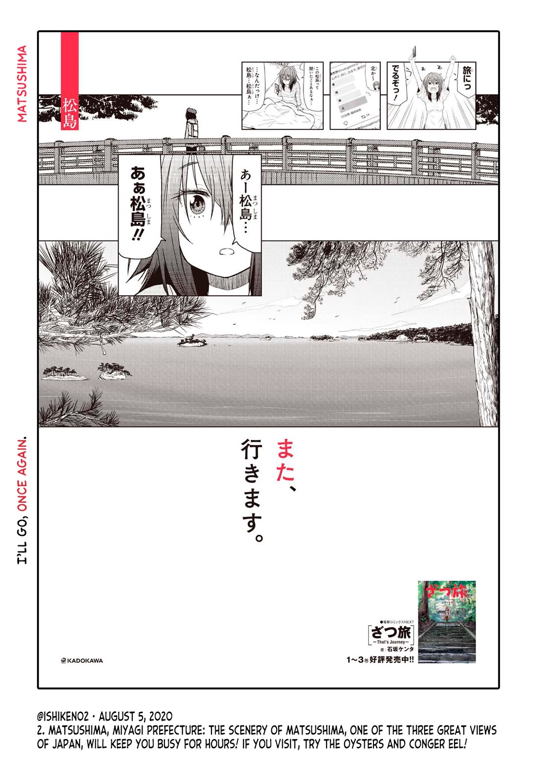 Zatsu Tabi: That's Journey chapter 19.5 page 24