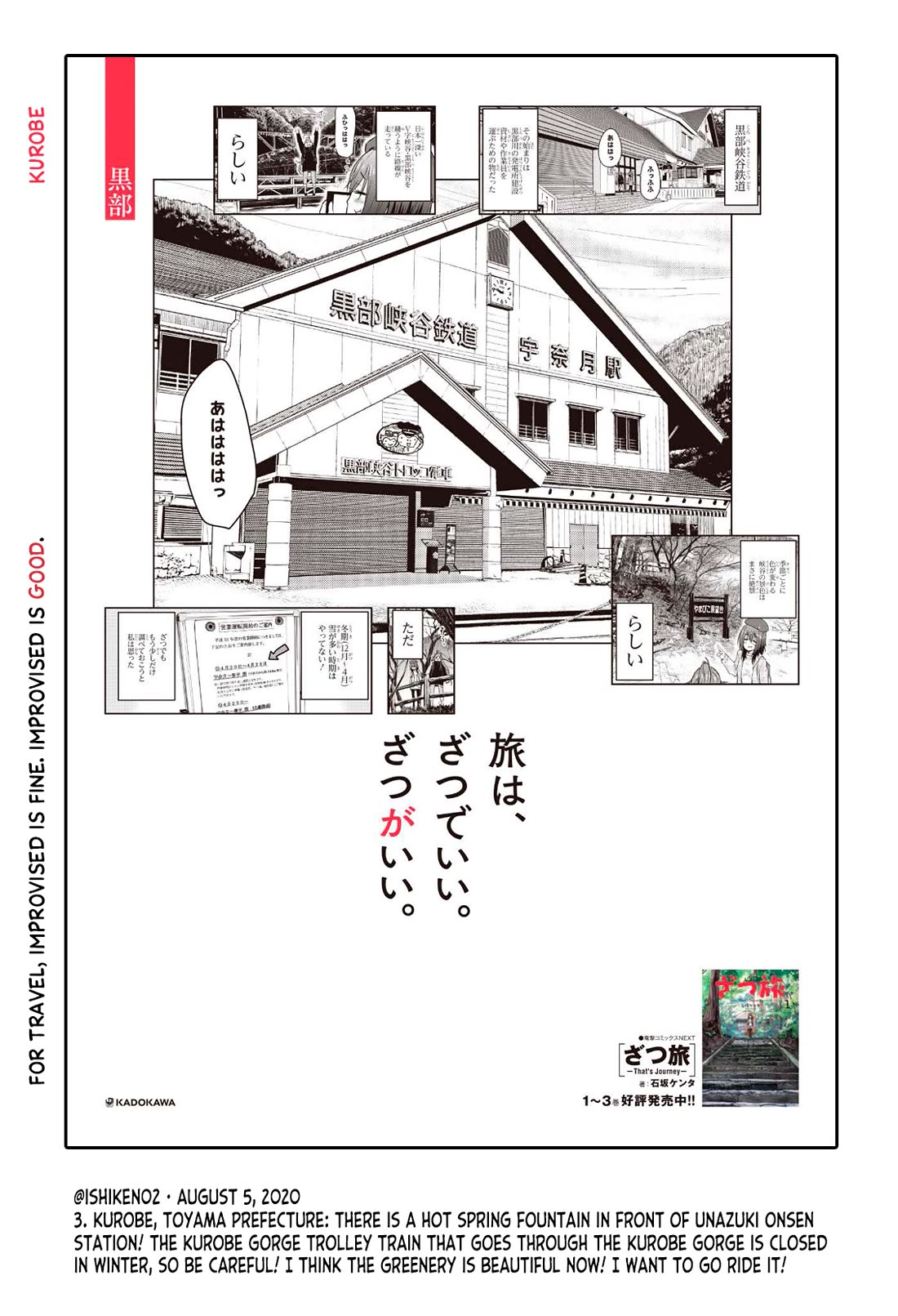 Zatsu Tabi: That's Journey chapter 19.5 page 25