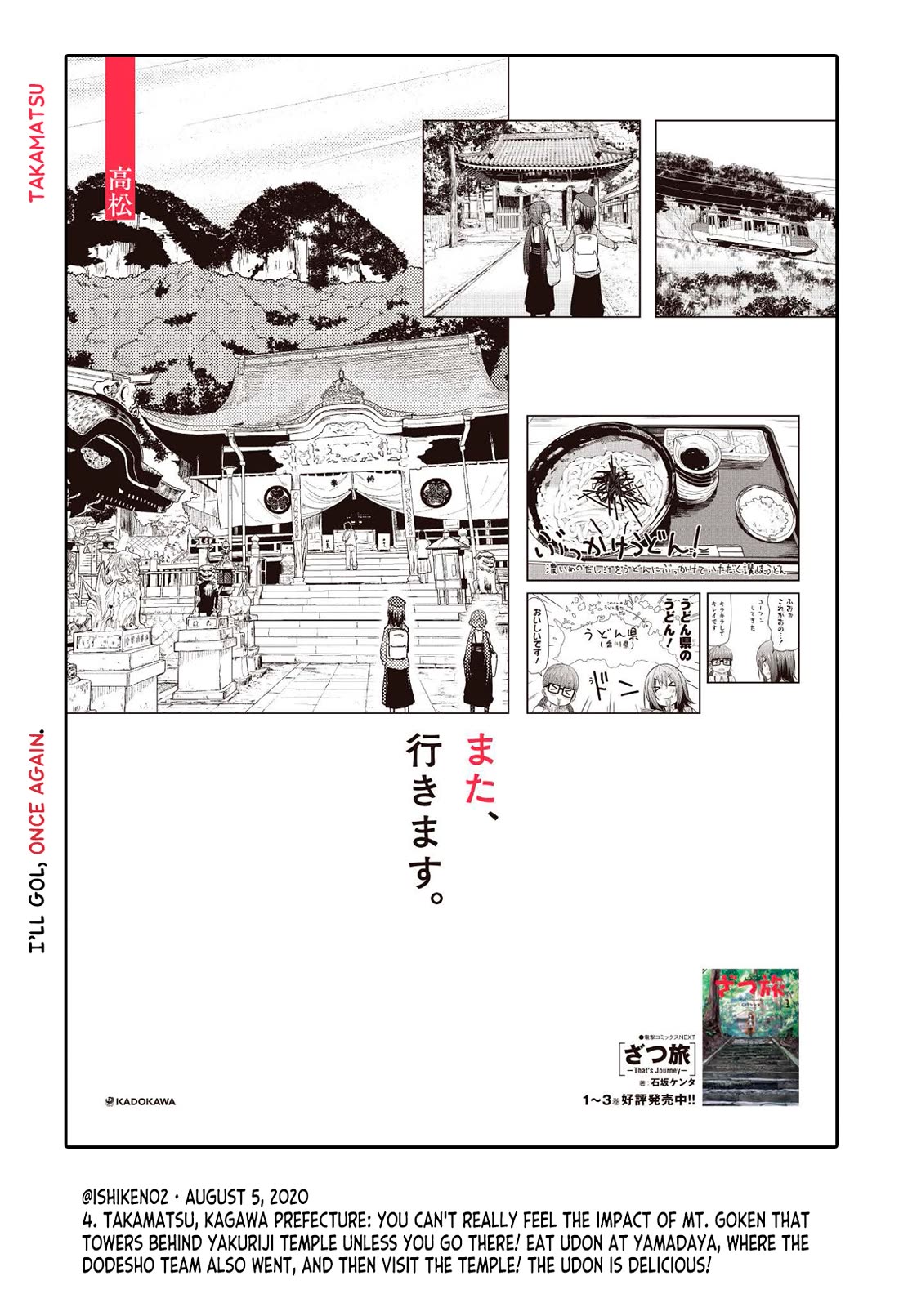 Zatsu Tabi: That's Journey chapter 19.5 page 26