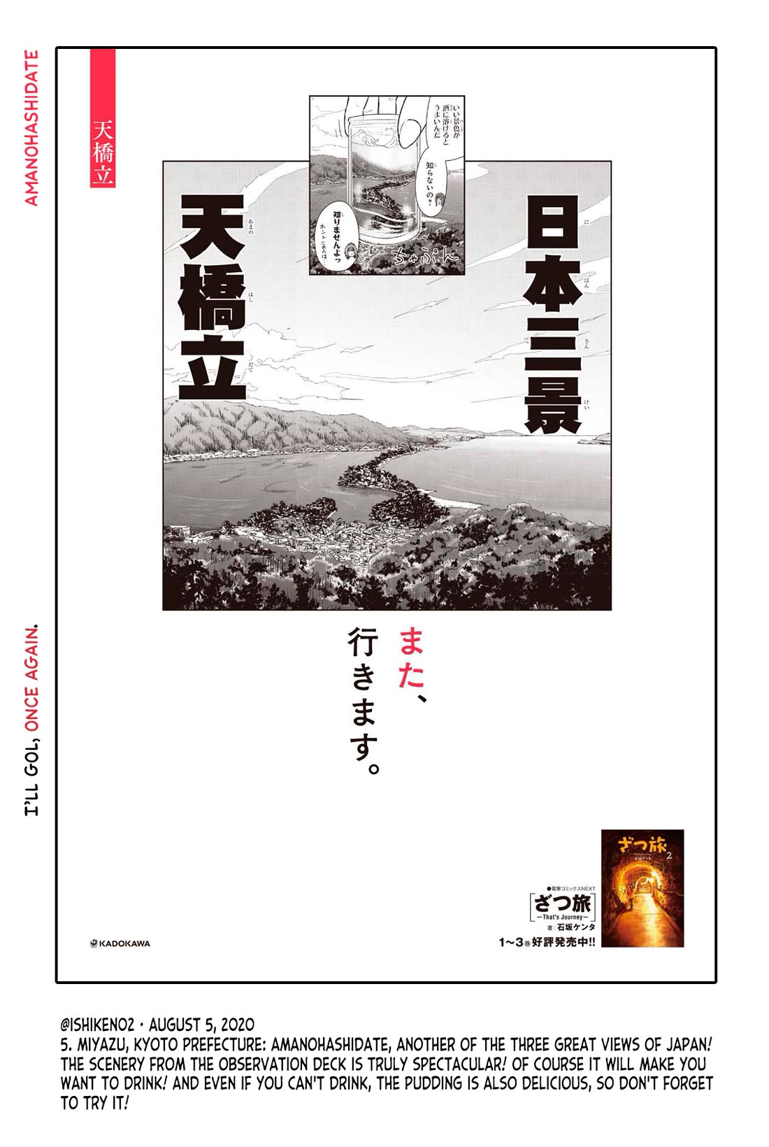 Zatsu Tabi: That's Journey chapter 19.5 page 27