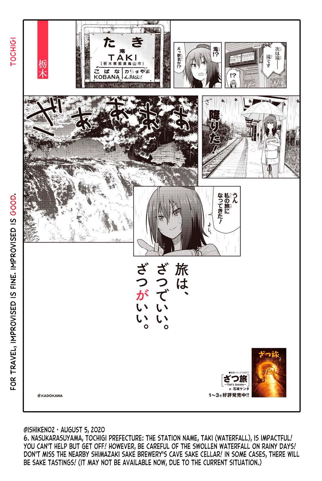 Zatsu Tabi: That's Journey chapter 19.5 page 28