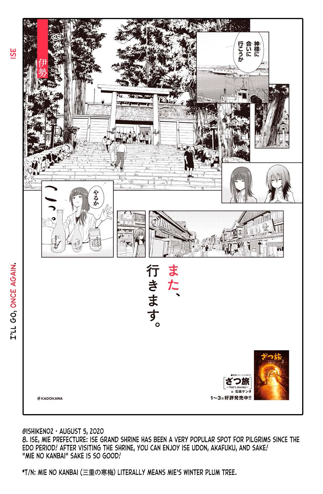 Zatsu Tabi: That's Journey chapter 19.5 page 30