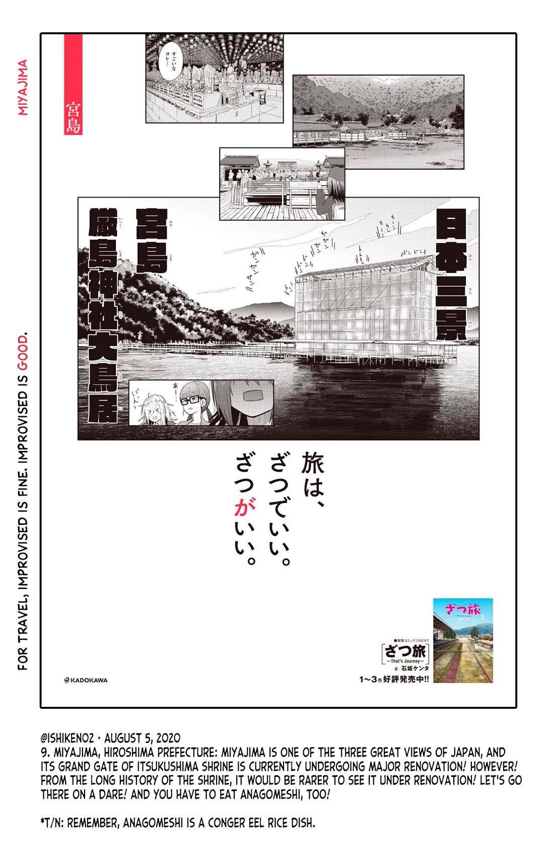 Zatsu Tabi: That's Journey chapter 19.5 page 31