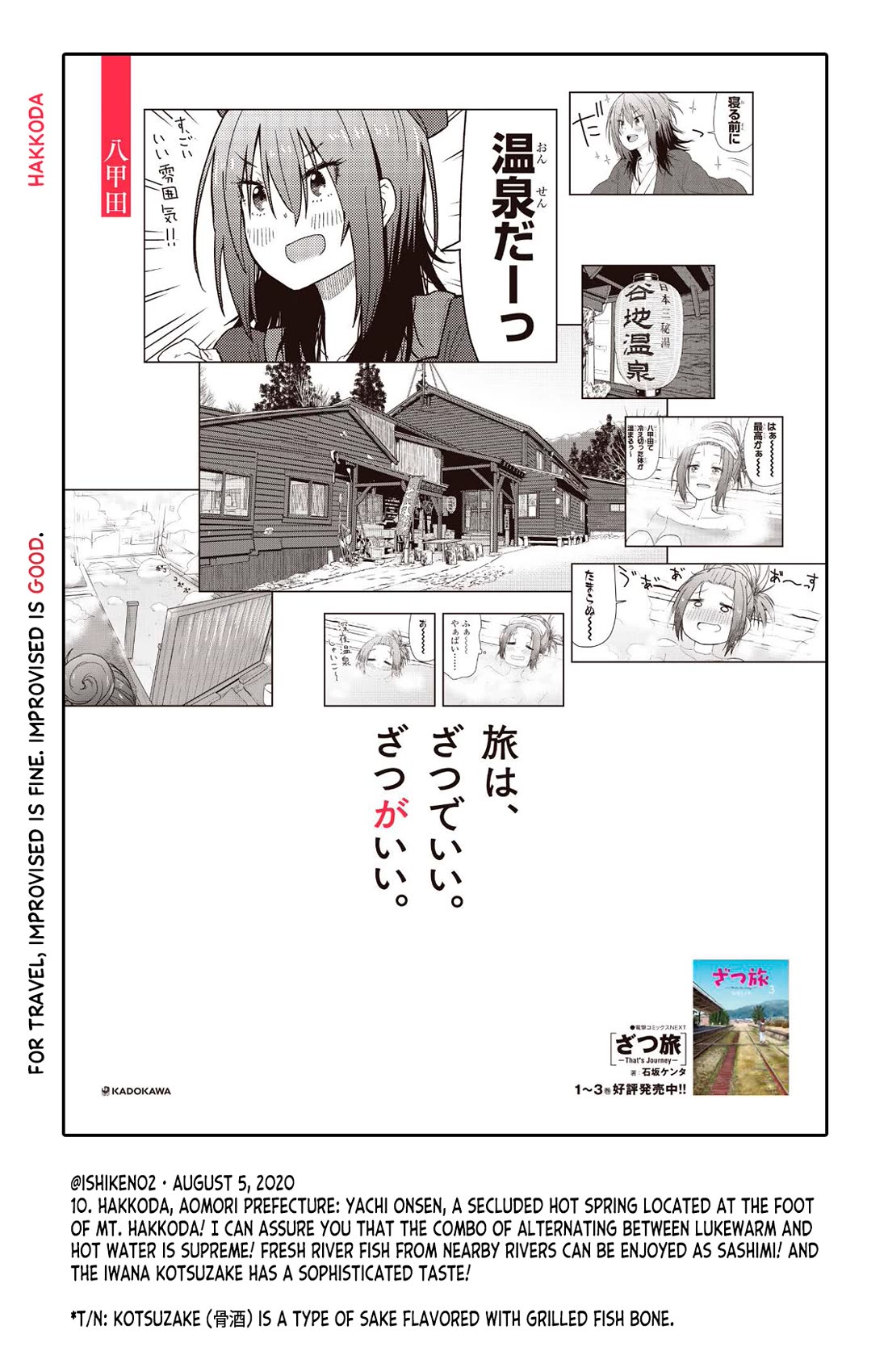 Zatsu Tabi: That's Journey chapter 19.5 page 32