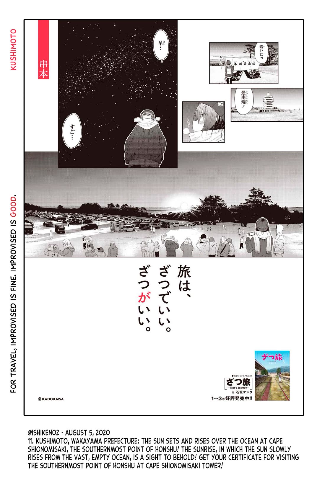 Zatsu Tabi: That's Journey chapter 19.5 page 33