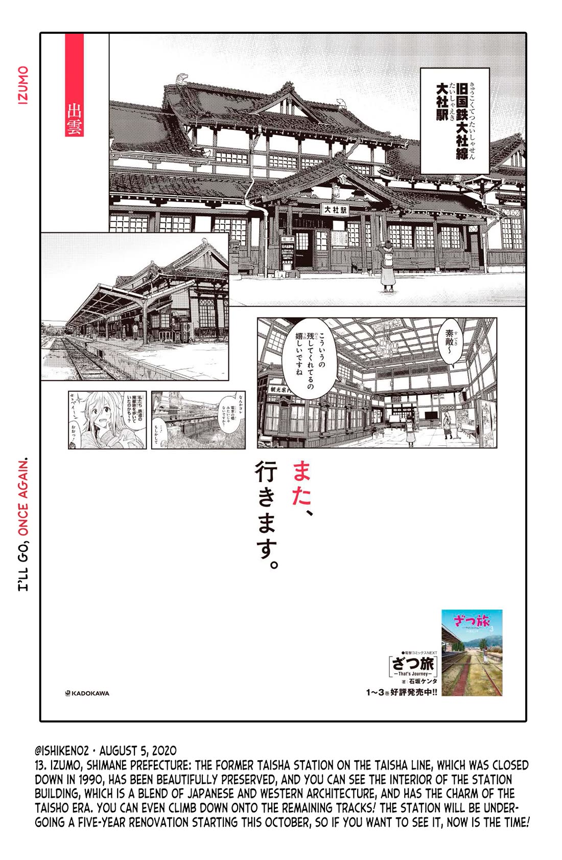 Zatsu Tabi: That's Journey chapter 19.5 page 35