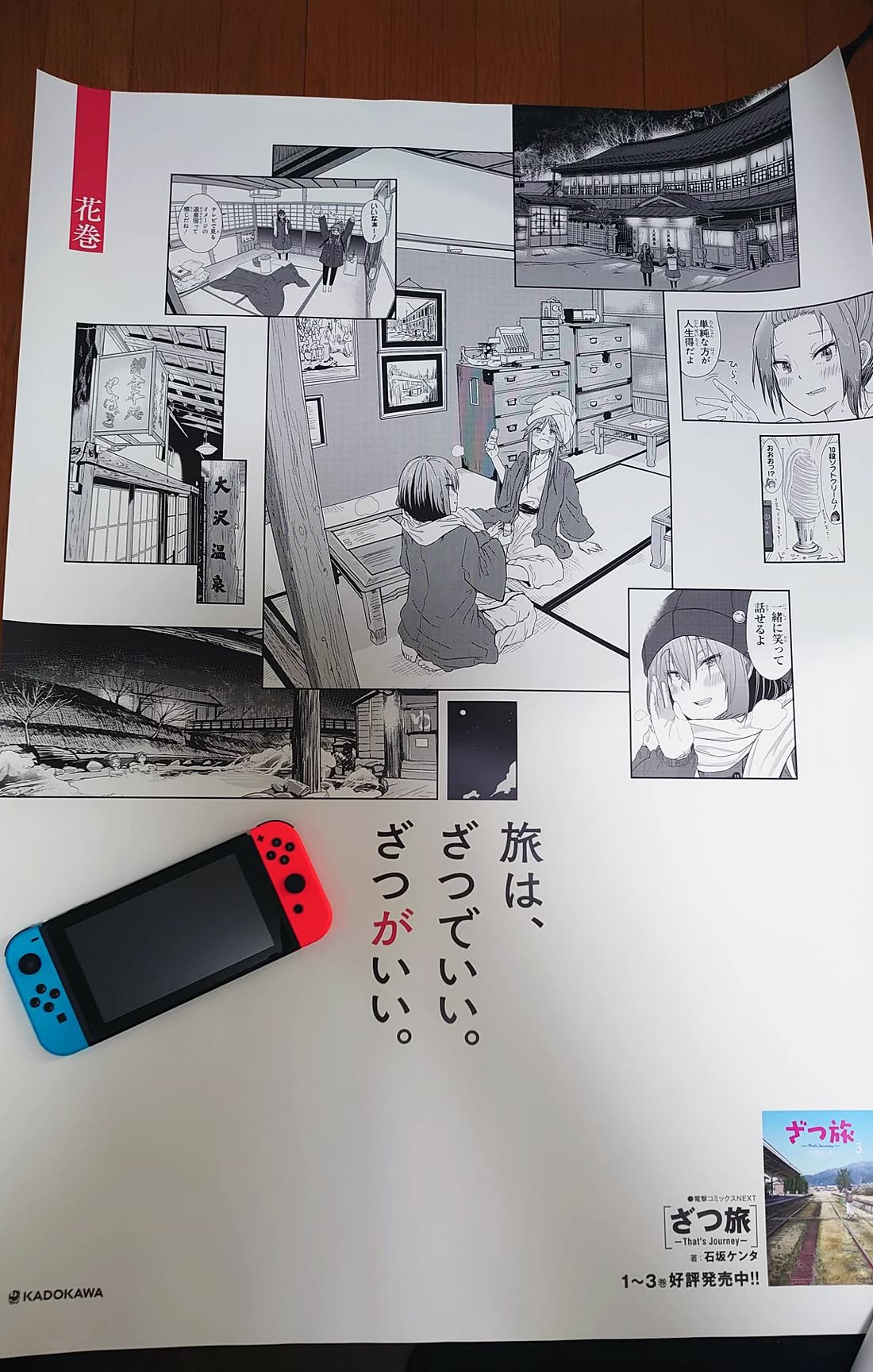 Zatsu Tabi: That's Journey chapter 19.5 page 39