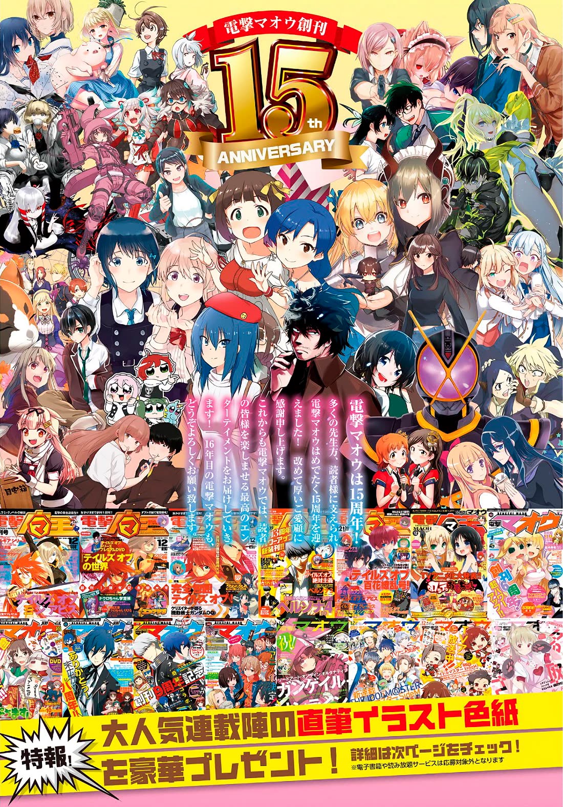 Zatsu Tabi: That's Journey chapter 19.5 page 63