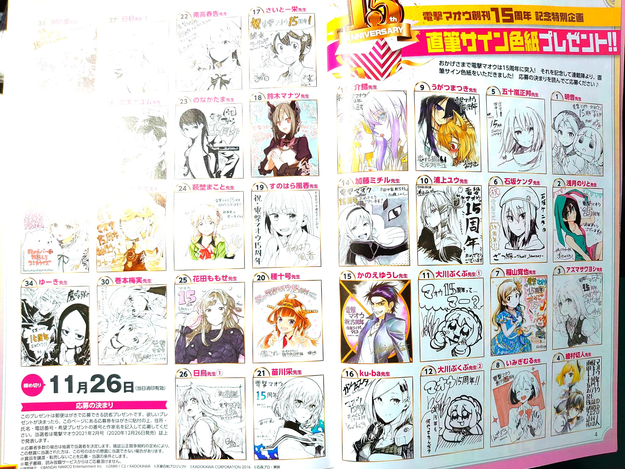 Zatsu Tabi: That's Journey chapter 19.5 page 66