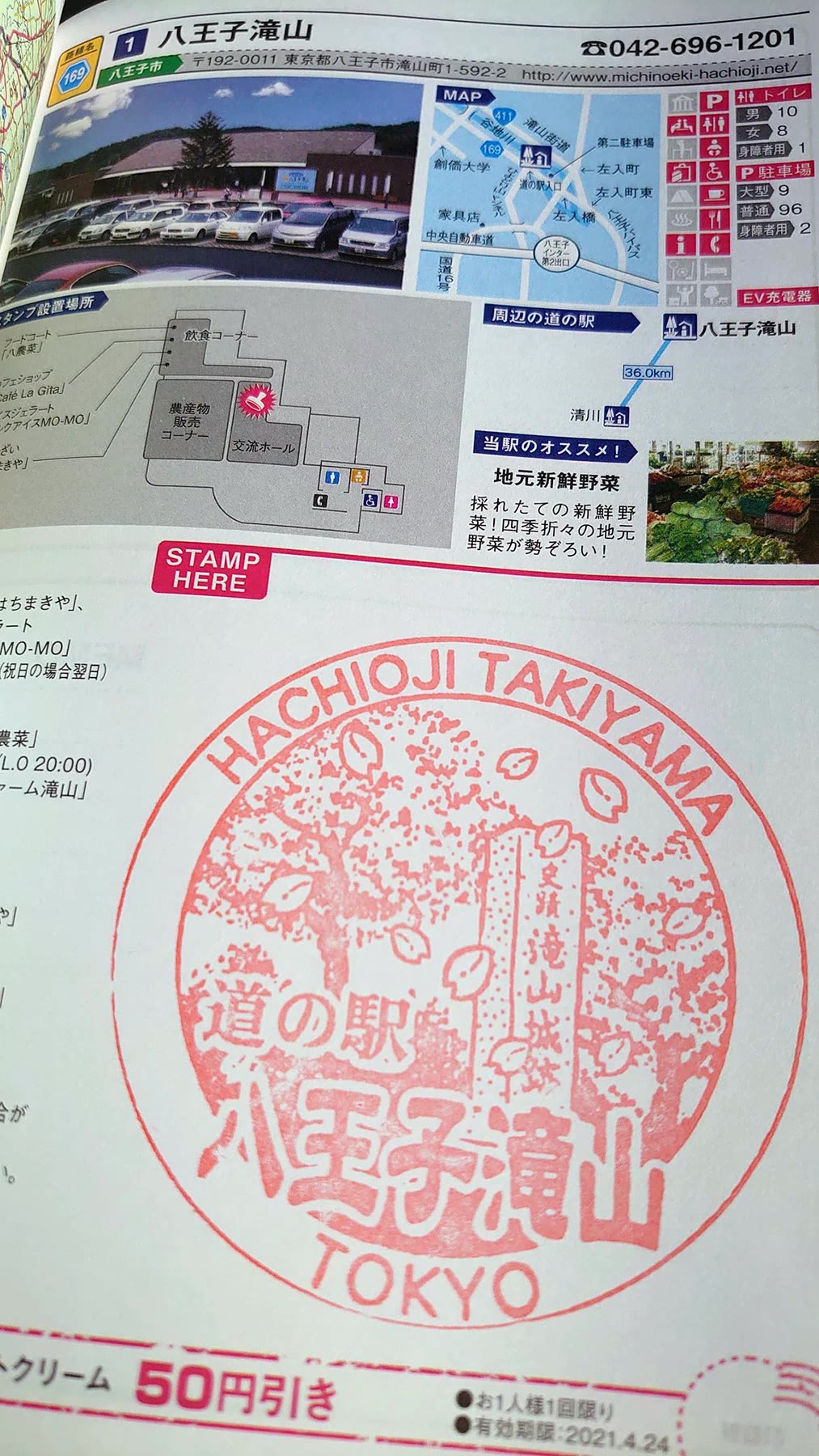 Zatsu Tabi: That's Journey chapter 19.5 page 91