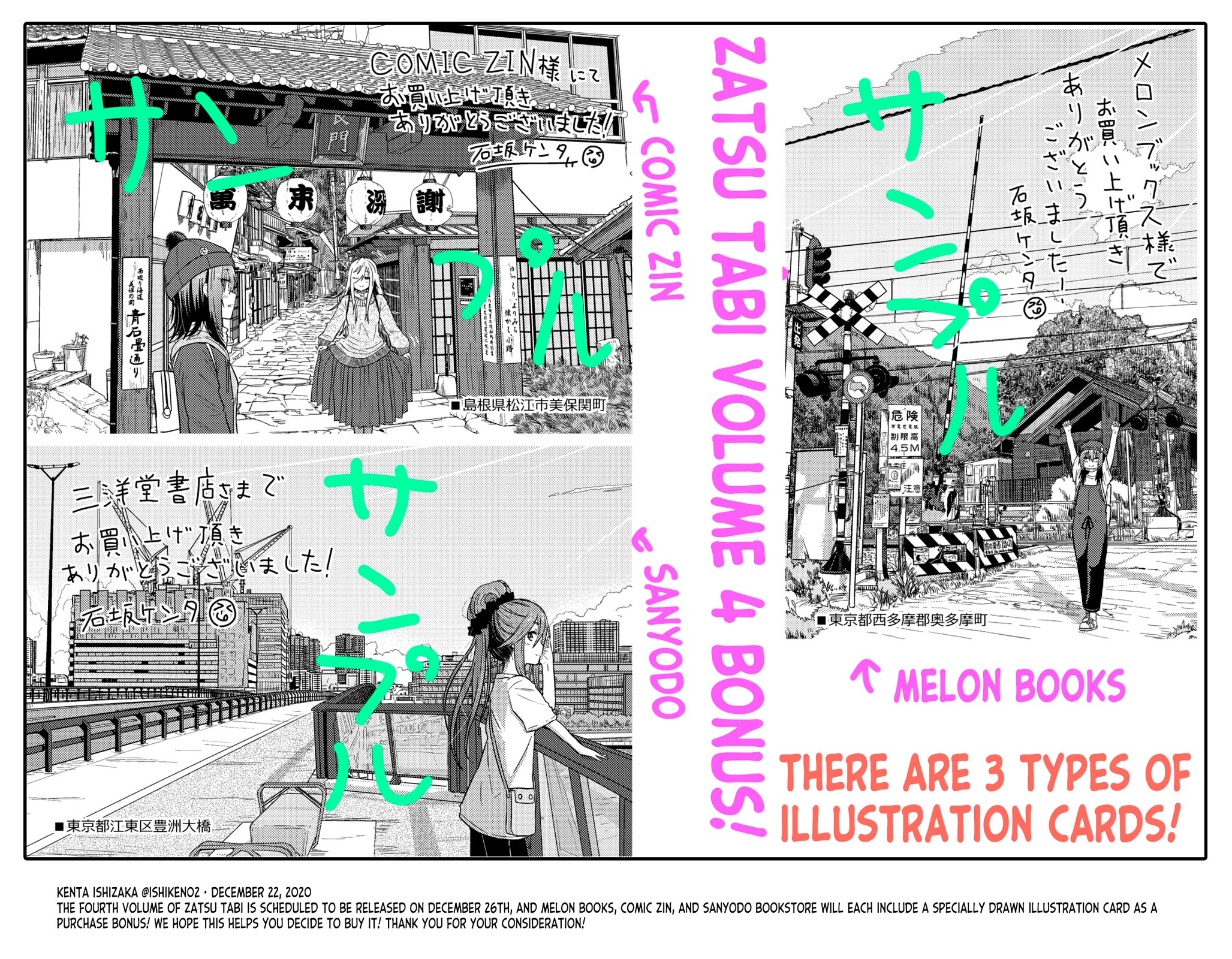 Zatsu Tabi: That's Journey chapter 19.5 page 99