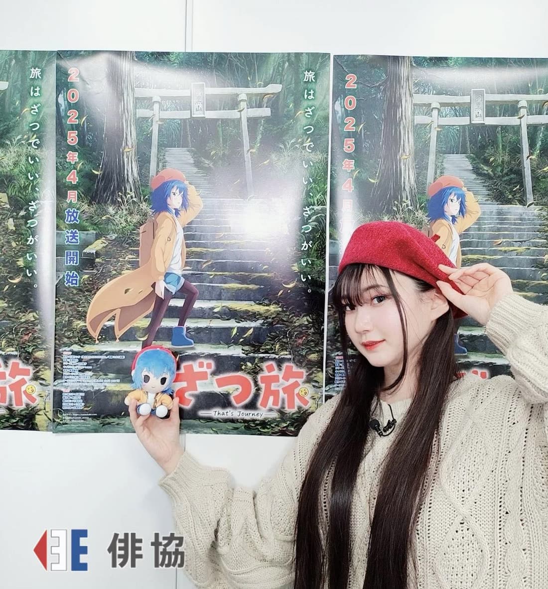 Zatsu Tabi: That's Journey chapter 19 page 29