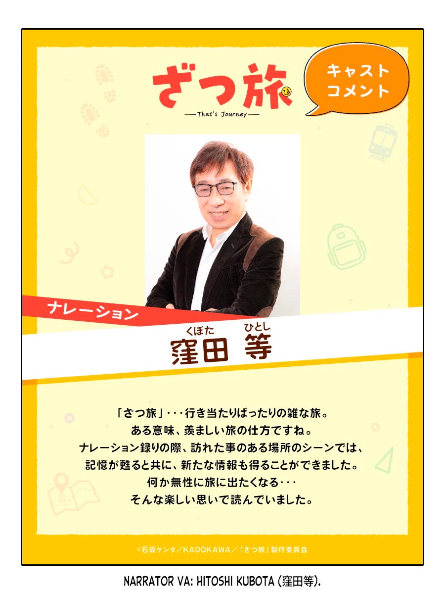 Zatsu Tabi: That's Journey chapter 19 page 33