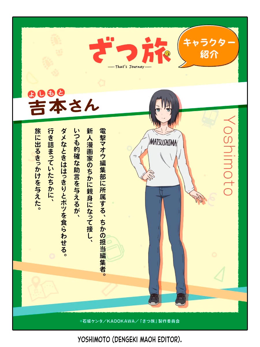 Zatsu Tabi: That's Journey chapter 19 page 34