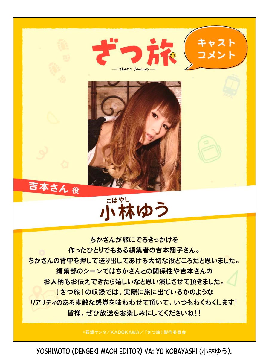 Zatsu Tabi: That's Journey chapter 19 page 35