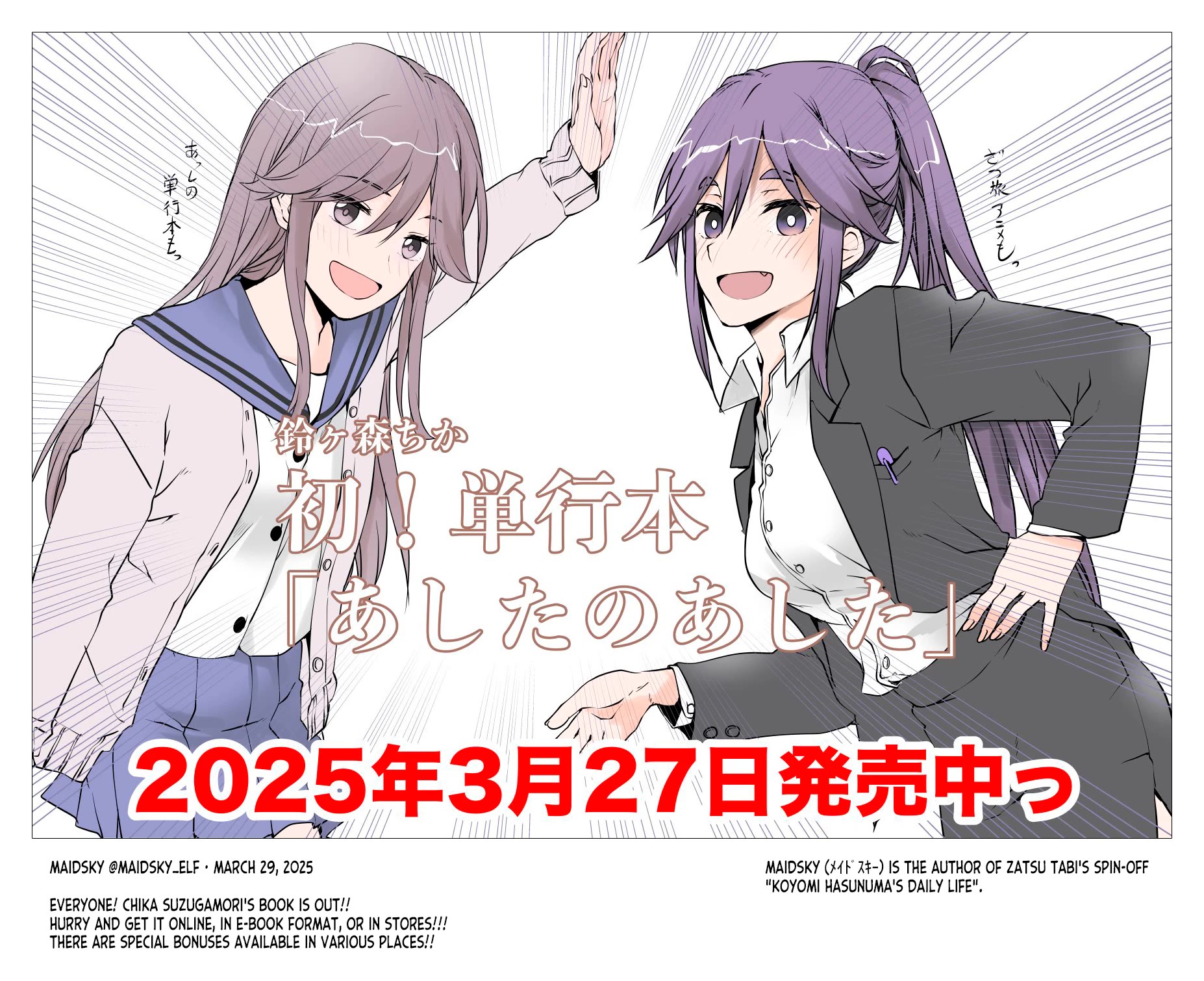 Zatsu Tabi: That's Journey chapter 19 page 53