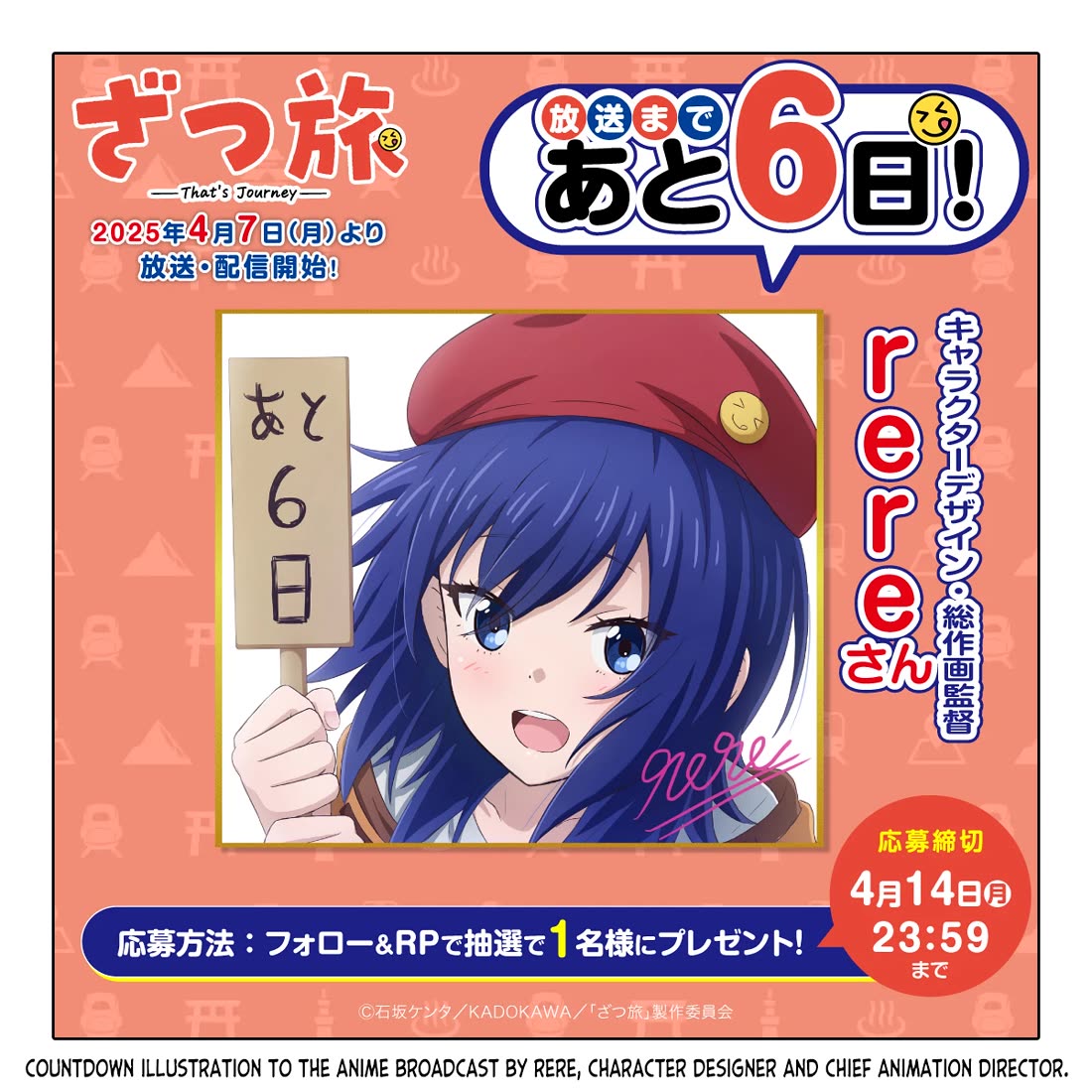 Zatsu Tabi: That's Journey chapter 19 page 59