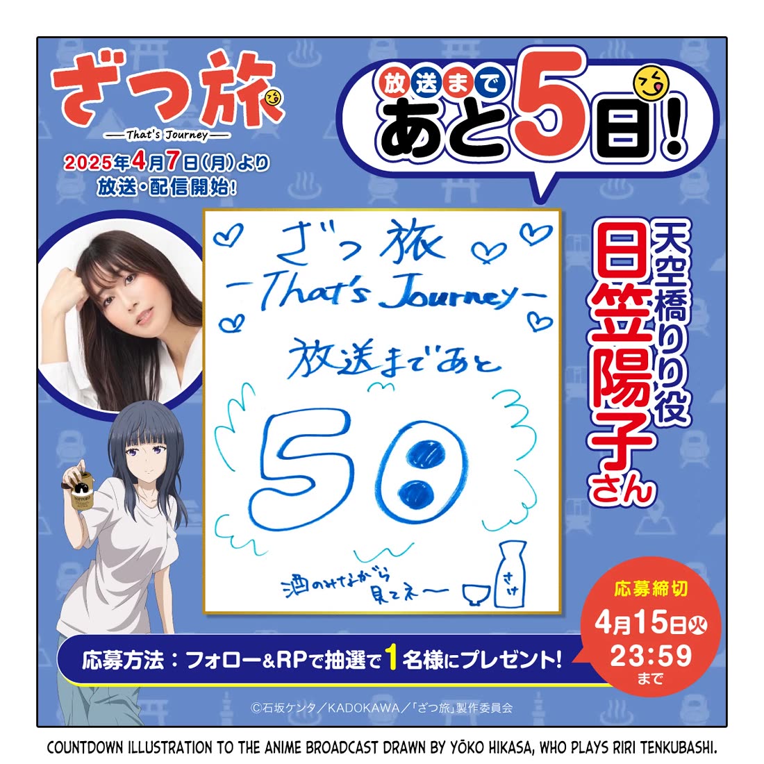 Zatsu Tabi: That's Journey chapter 19 page 60