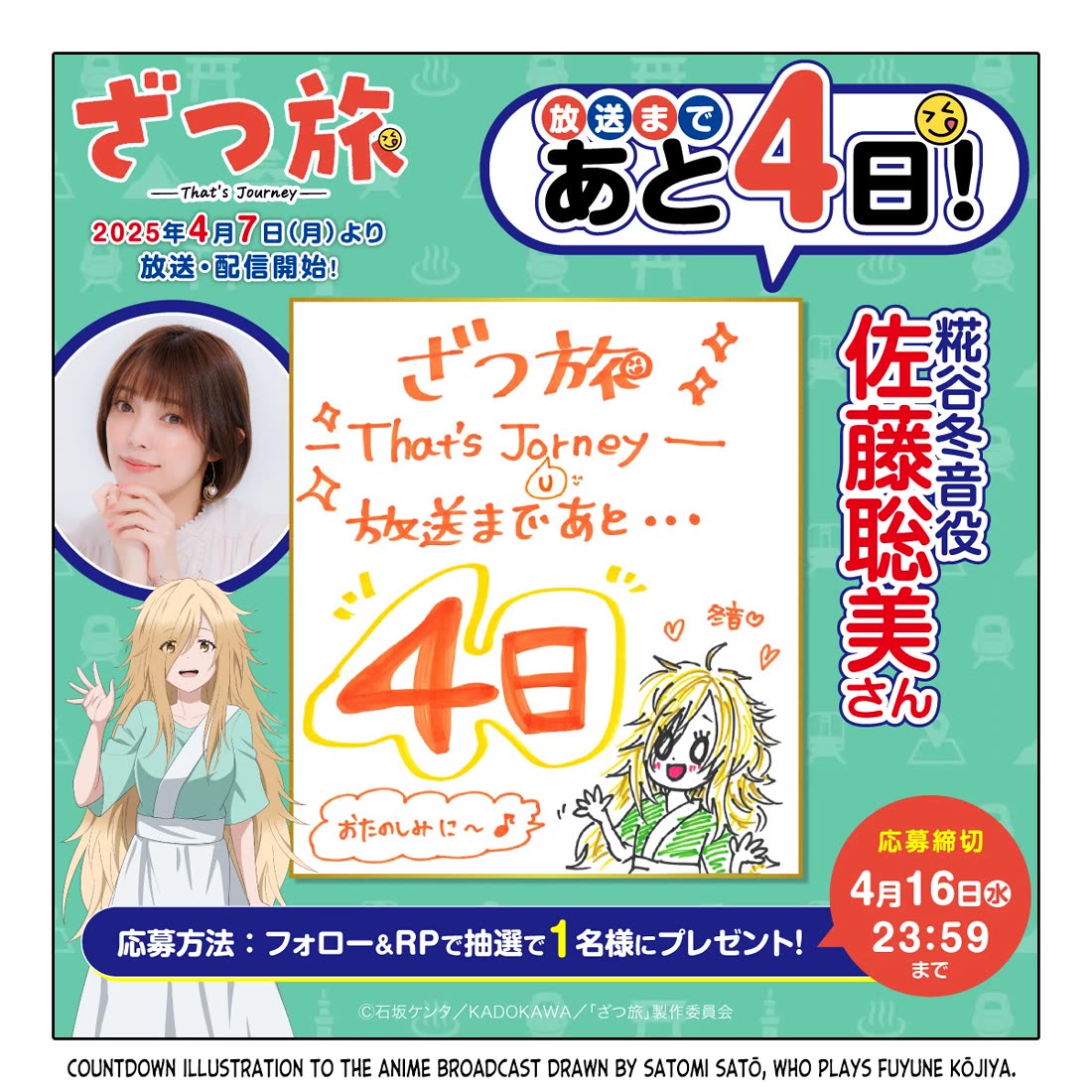 Zatsu Tabi: That's Journey chapter 19 page 61