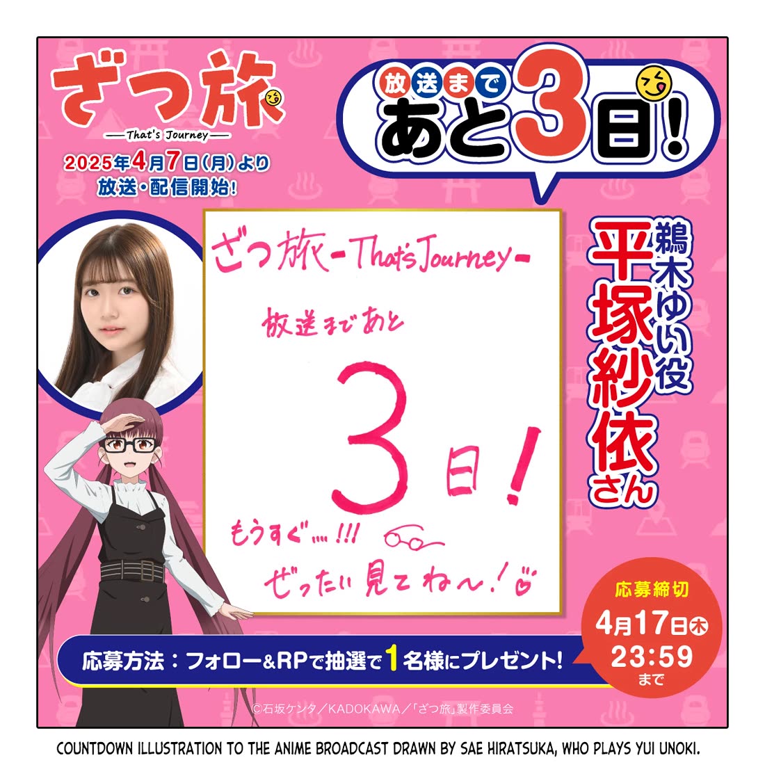 Zatsu Tabi: That's Journey chapter 19 page 62