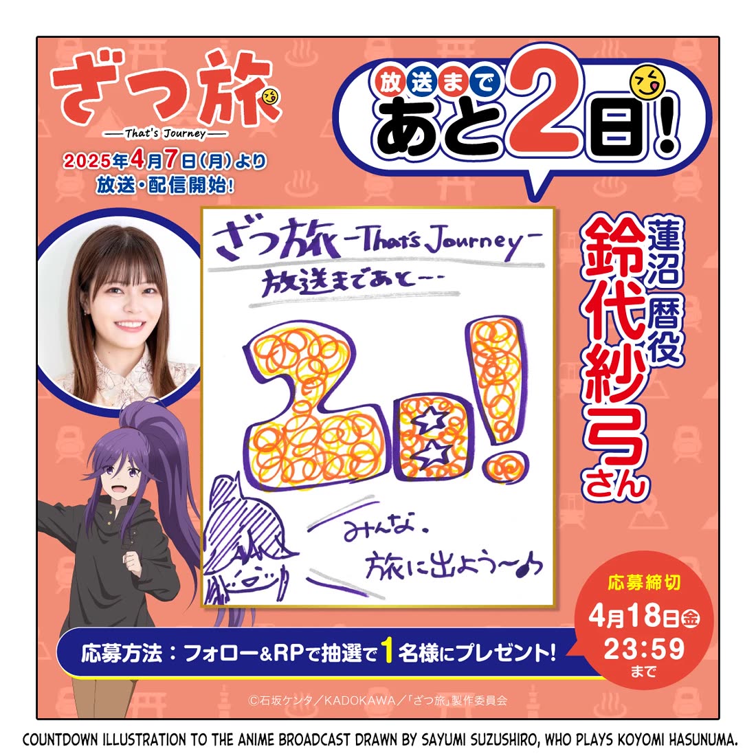 Zatsu Tabi: That's Journey chapter 19 page 63