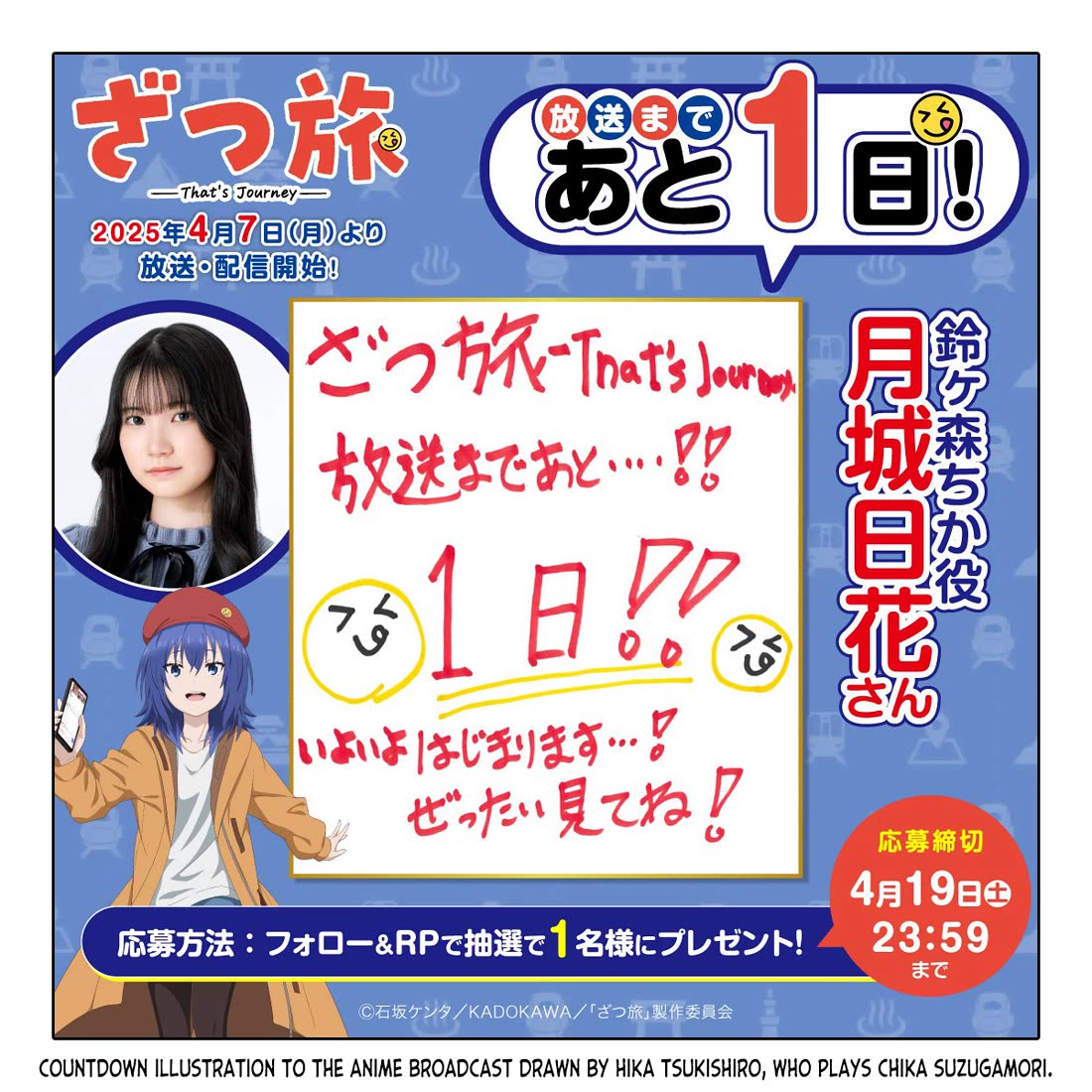 Zatsu Tabi: That's Journey chapter 19 page 64