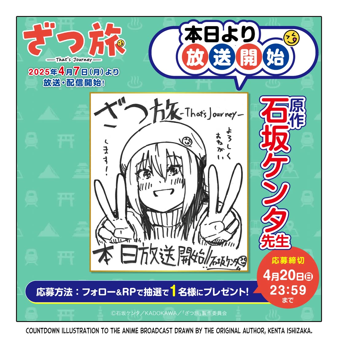 Zatsu Tabi: That's Journey chapter 19 page 65