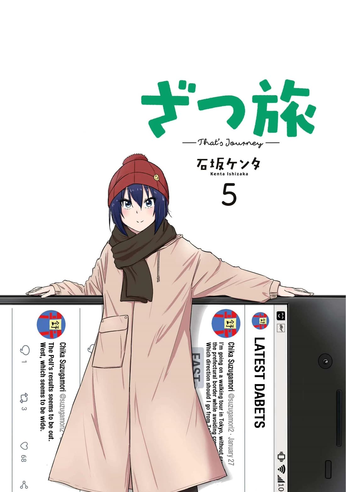 Zatsu Tabi: That's Journey chapter 20 page 3