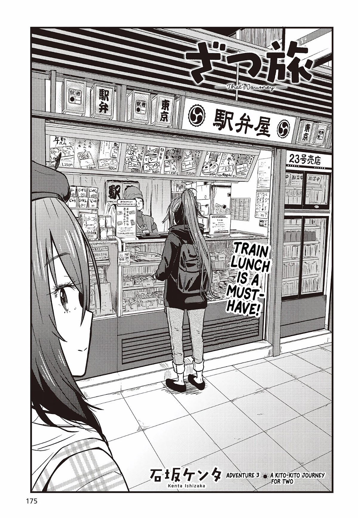 Zatsu Tabi: That's Journey chapter 3 page 3