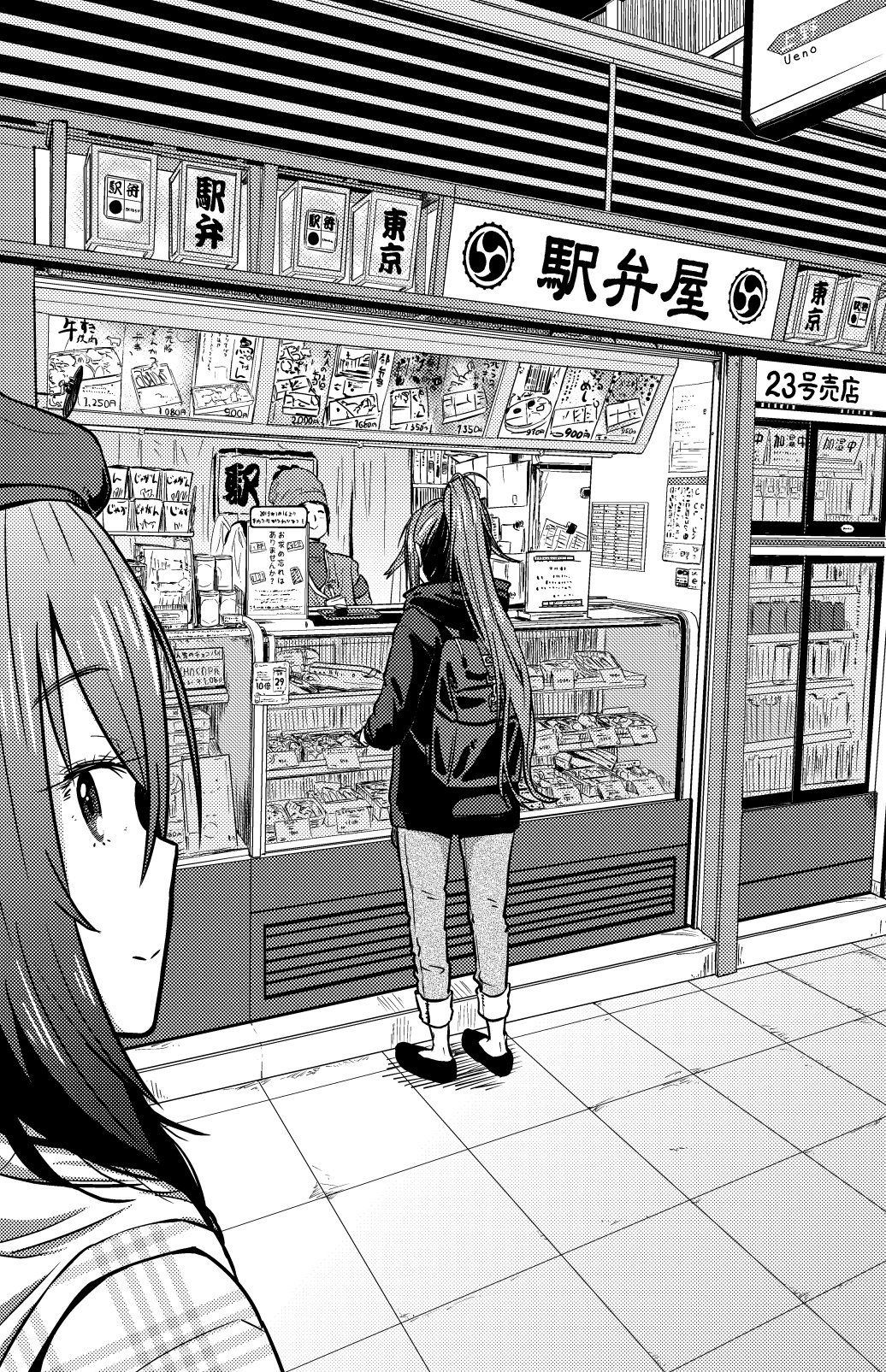 Zatsu Tabi: That's Journey chapter 9.5 page 42