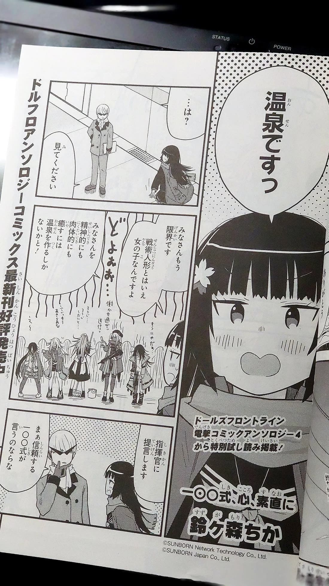 Zatsu Tabi: That's Journey chapter 9.5 page 53