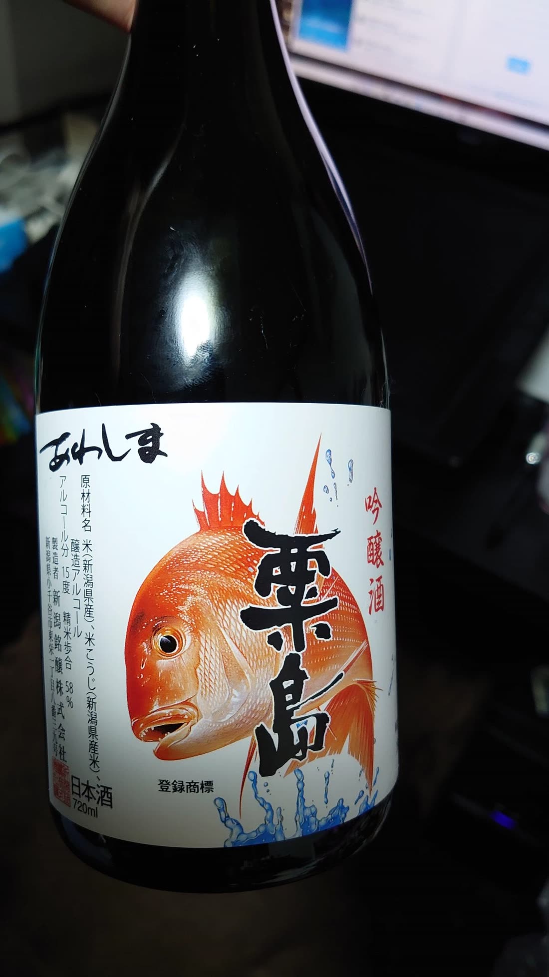 Zatsu Tabi: That's Journey chapter 9.5 page 55