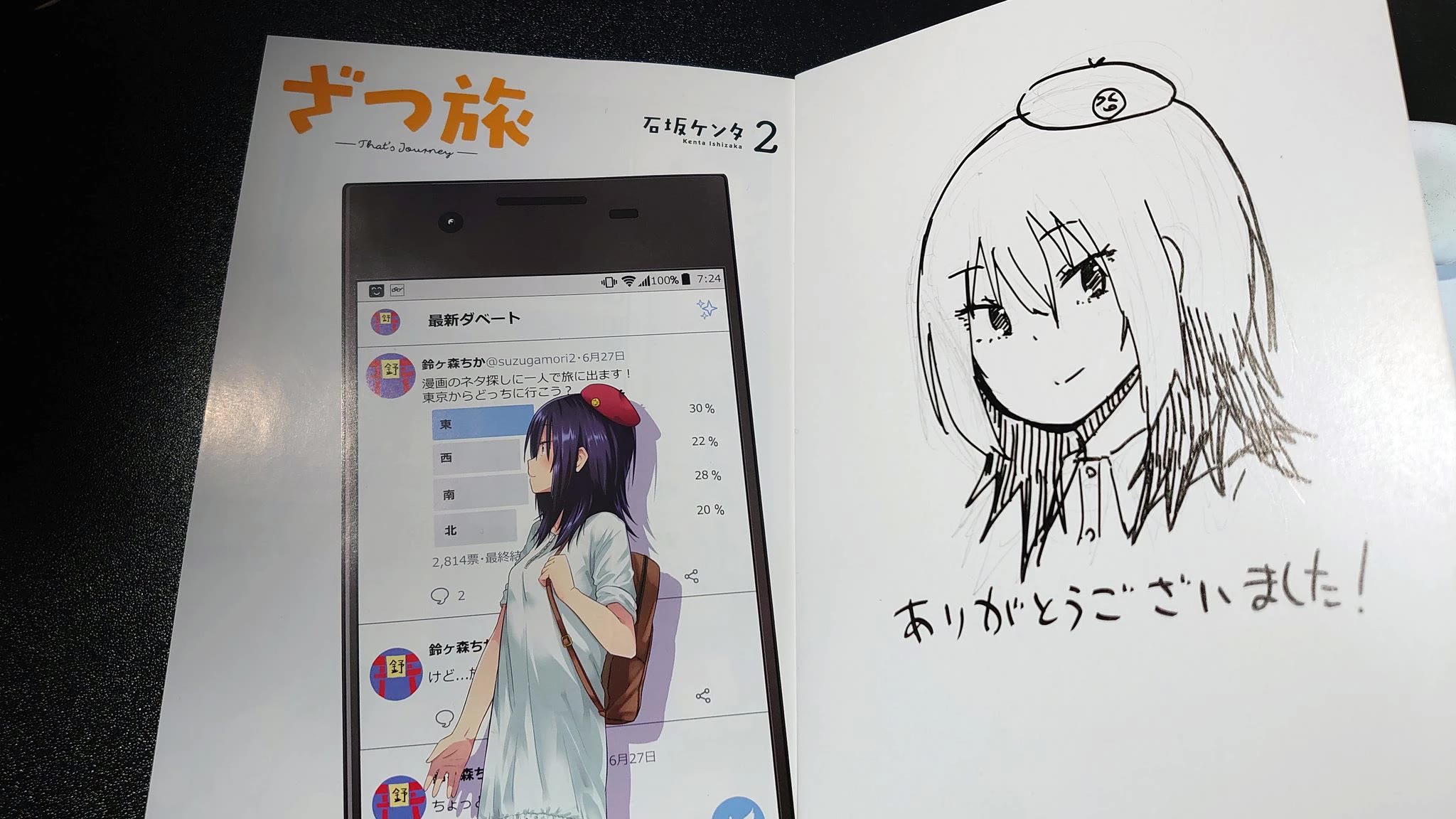 Zatsu Tabi: That's Journey chapter 9.5 page 57