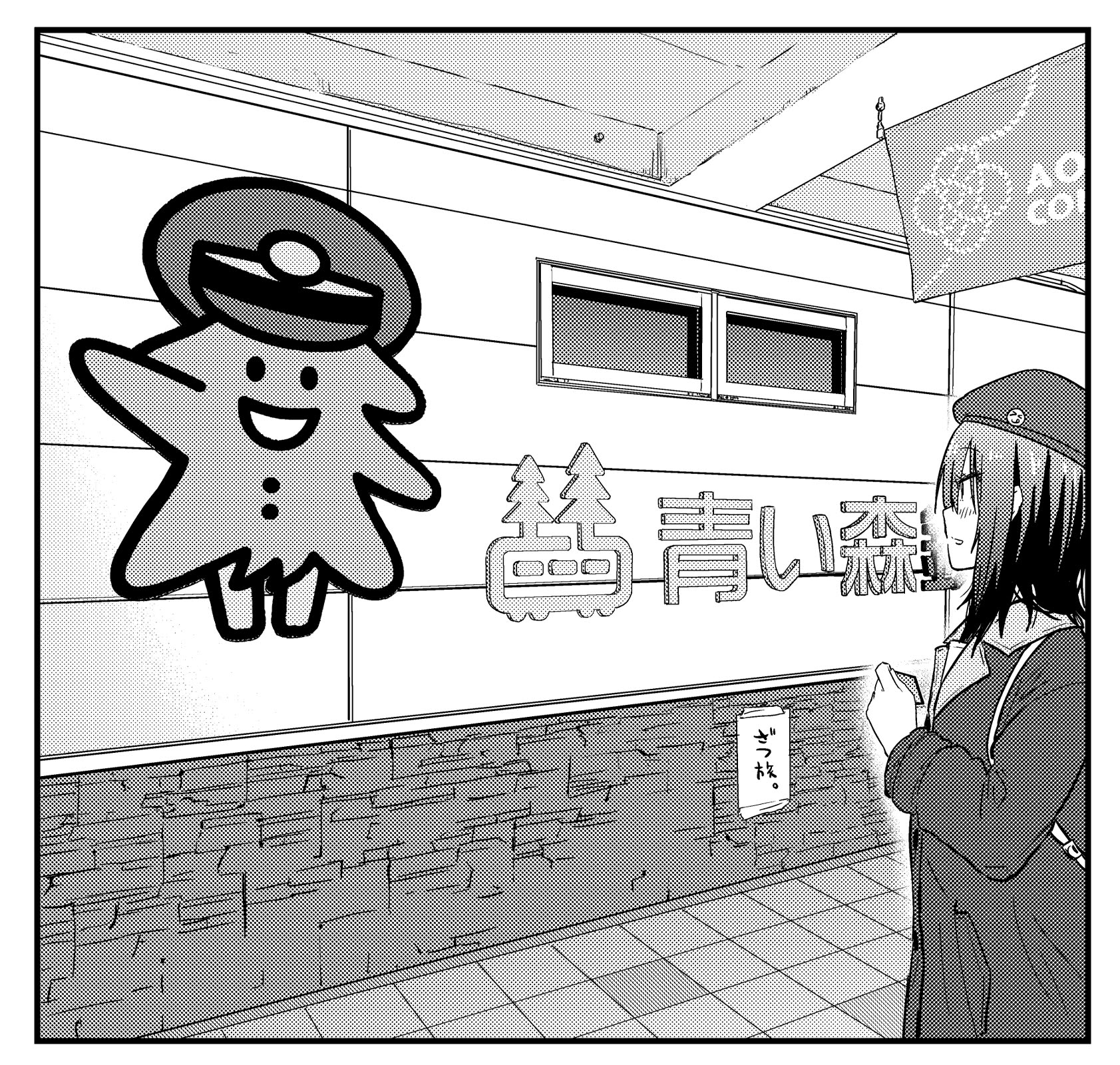 Zatsu Tabi: That's Journey chapter 9.5 page 58