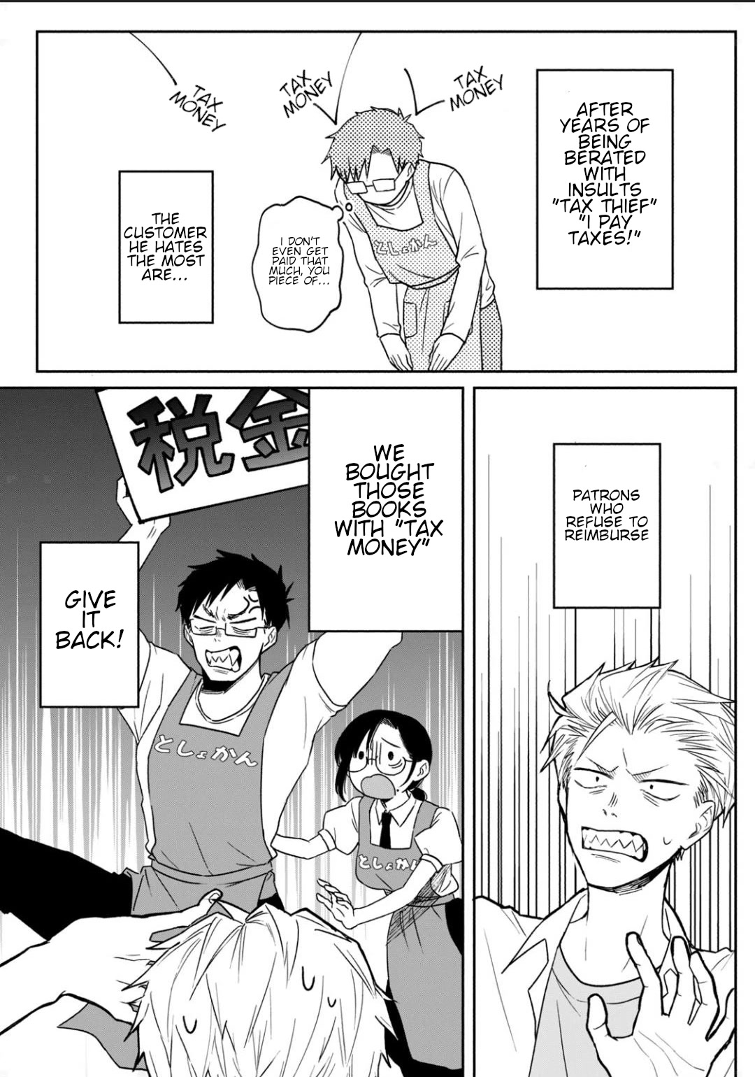 Zeikin de Katta Hon chapter 1 page 17