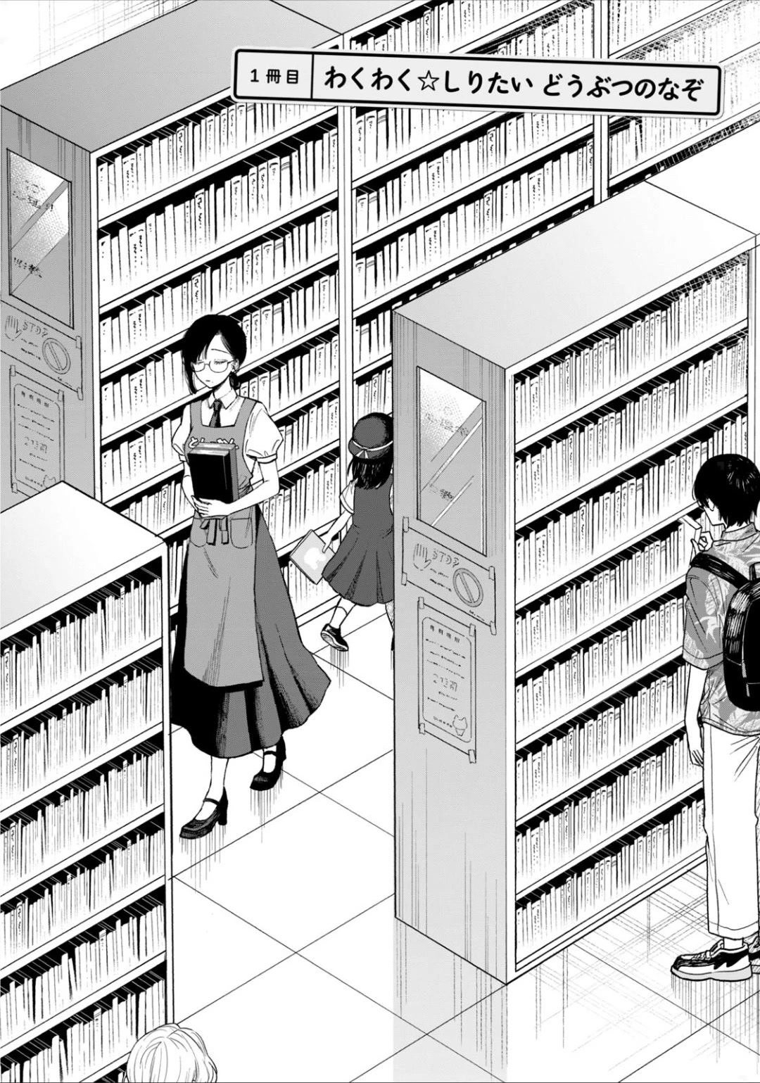 Zeikin de Katta Hon chapter 1 page 6