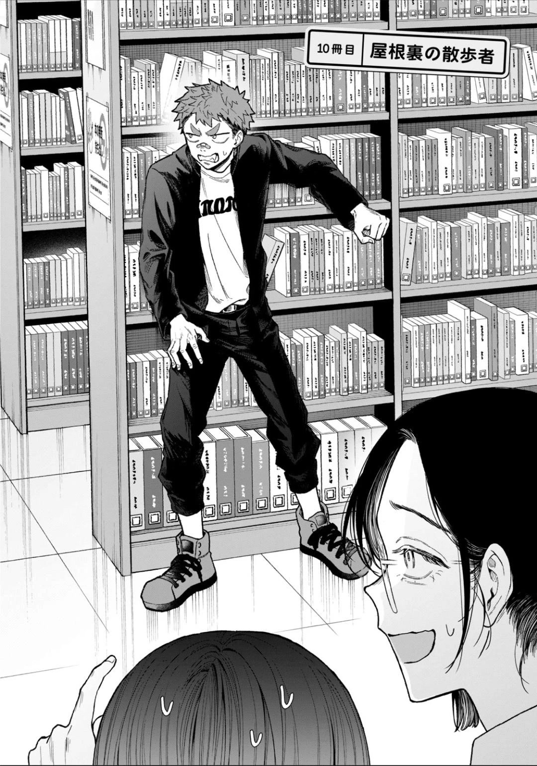 Zeikin de Katta Hon chapter 10 page 2