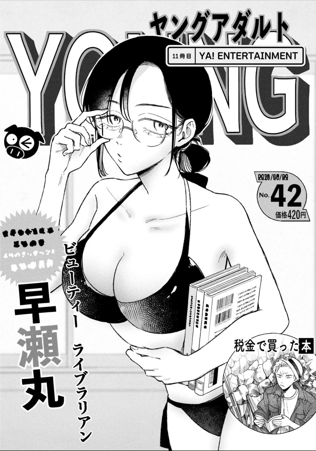 Zeikin de Katta Hon chapter 11 page 2